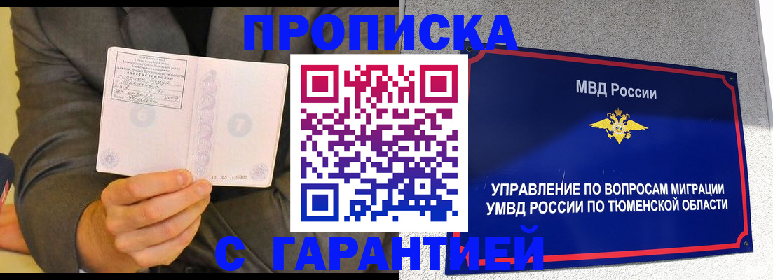 найти адрес прописки в Железногорске