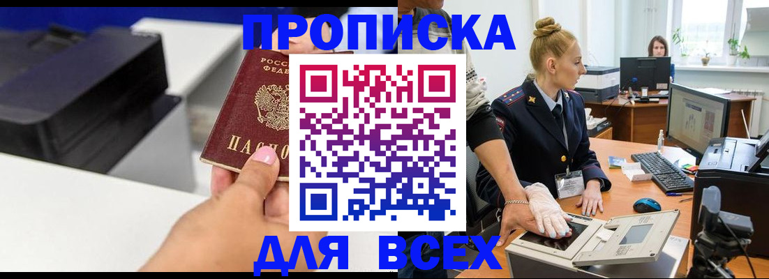 регистрация в Железногорске