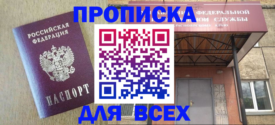 временная регистрация госуслуги в Железногорске