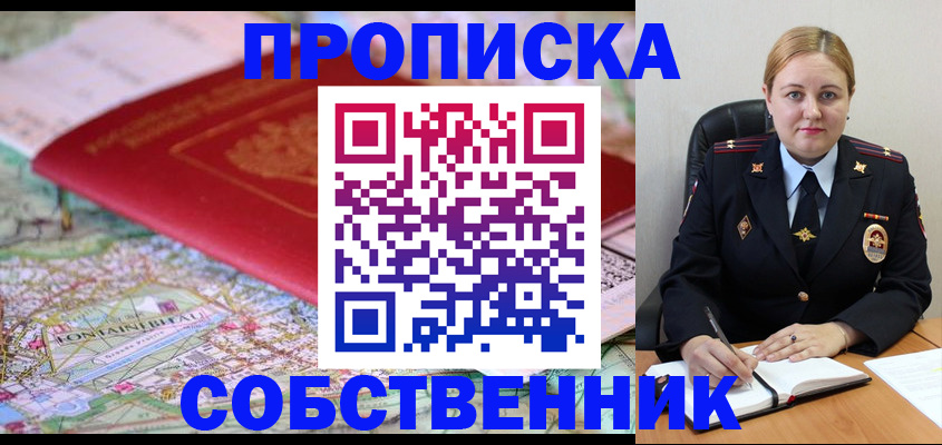 временная регистрация гарантия в Железногорске