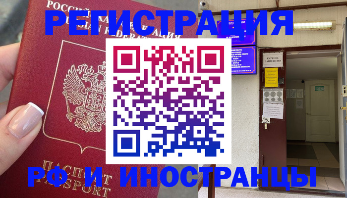 найти адрес прописки в Железногорске